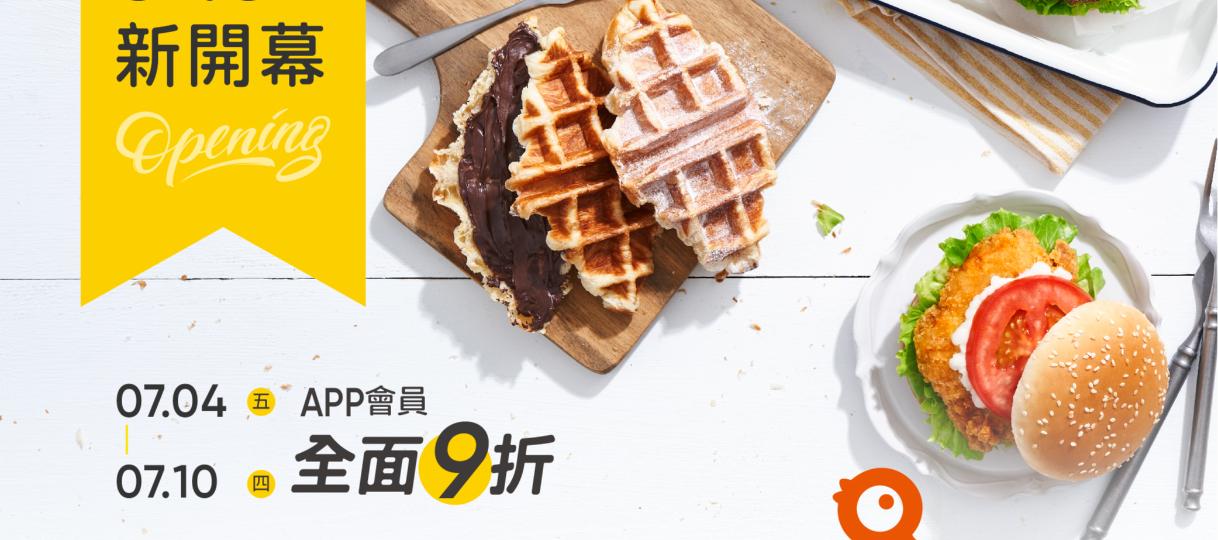 【中和景新店 07/04 新開幕】