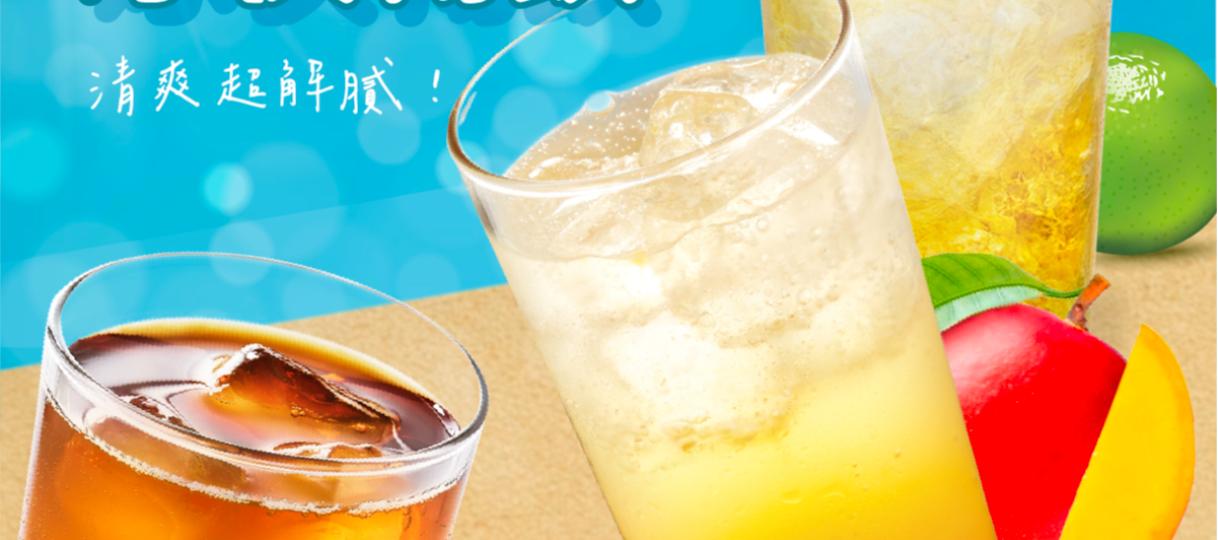 涼快暢飲！【限定飲品】沁涼登場！