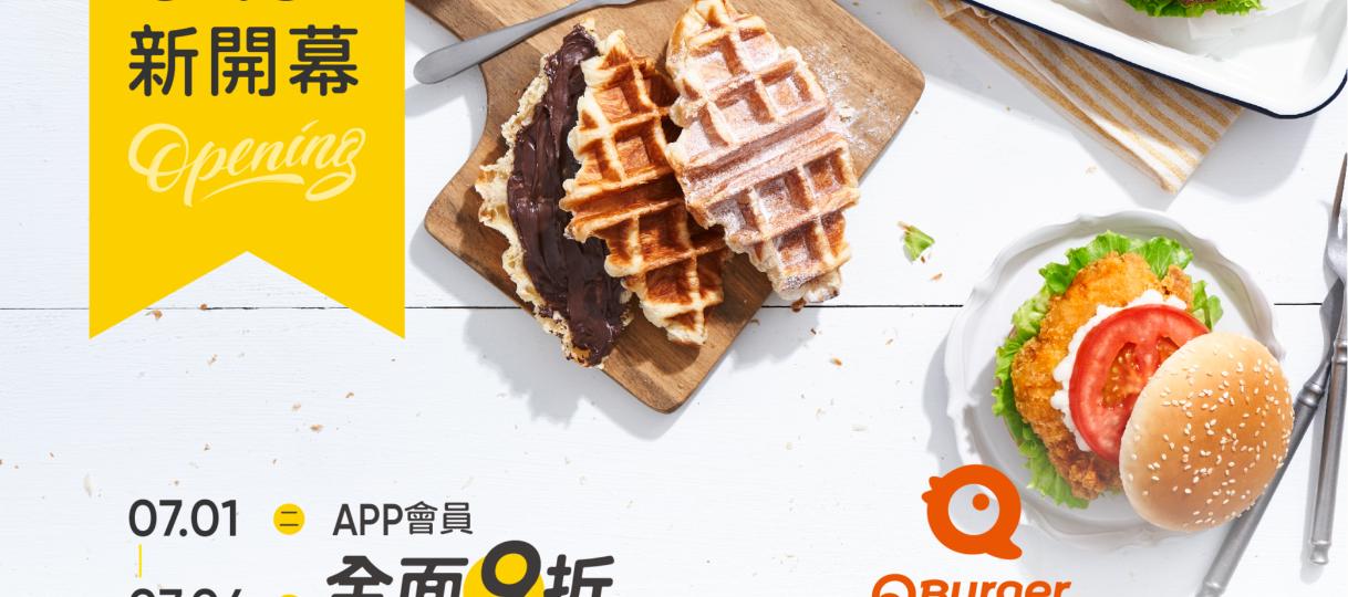 【永康中華二店 07/01 新開幕】